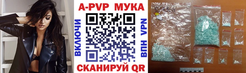 Купить где  Починок  Alfa_PVP кристаллы 