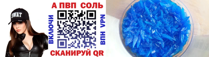A PVP VHQ Починок