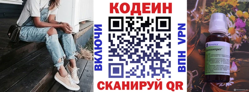 Купить  Починок  Кодеиновый сироп Lean напиток Lean (лин) 