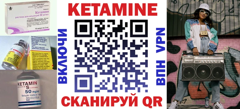 КЕТАМИН VHQ  Купить  Починок 
