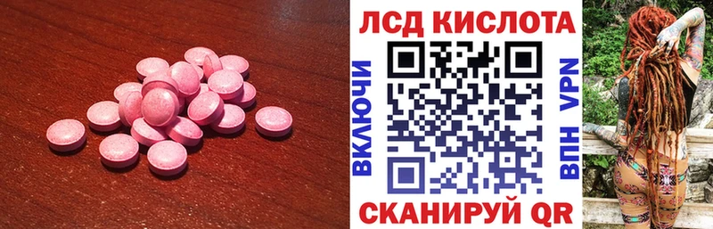Лсд 25 экстази кислота  Купить  Починок 