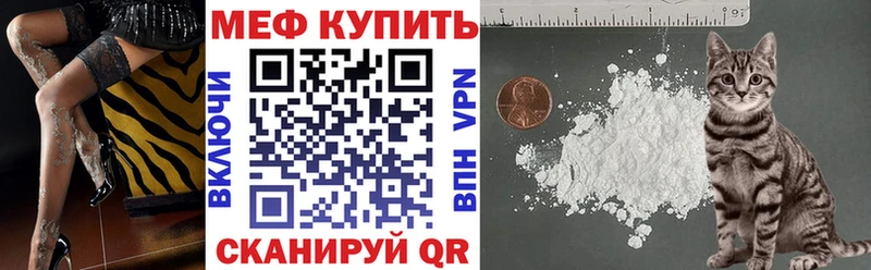 Купить  Починок  Меф мяу мяу 
