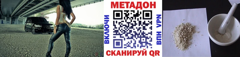 МЕТАДОН мёд  Купить закладки  Починок 