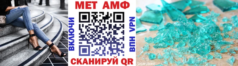 МЕТАМФЕТАМИН винт  Купить где  Починок 